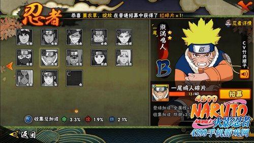 鸣人完整爆料视频在线观看,揭秘忍者世界的秘密与真相  第1张