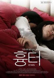 伤疤在线观看,揭开心灵创伤的治愈之旅