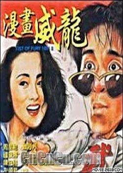 漫画威龙高清在线观看,激战江湖,英雄本色 第1张 漫画威龙高清在线观看,激战江湖,英雄本色 第1张