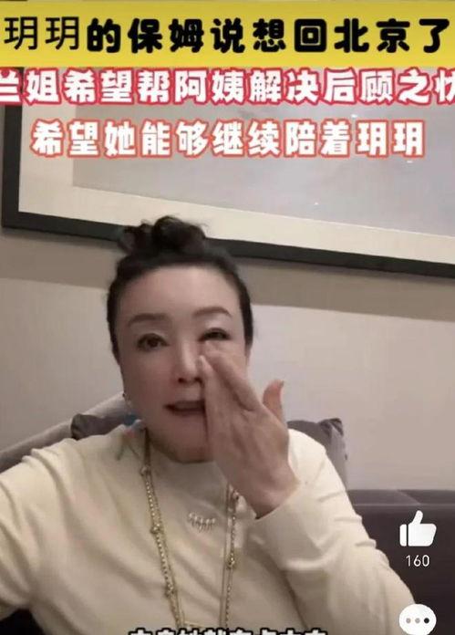 张兰爆料最新消息视频,揭秘惊人内幕 第3张 张兰爆料最新消息视频,揭秘惊人内幕 第3张