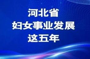 河北新闻大事件实时爆料,实时爆料聚焦最新动态 第3张 河北新闻大事件实时爆料,实时爆料聚焦最新动态 第3张