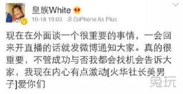 微博直播事件爆料最新消息,真相大白,疑云散去! 第3张 微博直播事件爆料最新消息,真相大白,疑云散去! 第3张